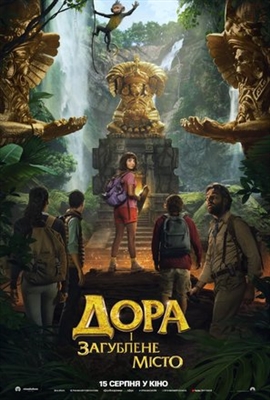 Dora and the Lost City of Gold Metal Framed Poster