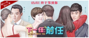 Always Miss You Canvas Poster