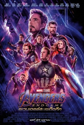 Avengers: Endgame Poster 1620602