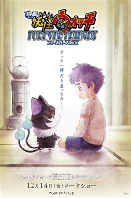 Yo-kai Watch Movie 5: Forever Friends Poster 1621181