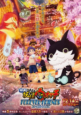 Yo-kai Watch Movie 5: Forever Friends poster
