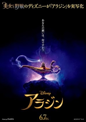 Aladdin Poster 1621227