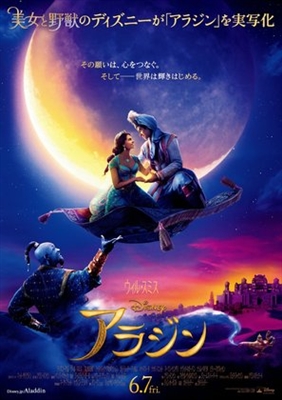 Aladdin Poster 1621228