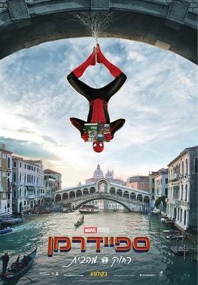 Spider-Man: Far From Home Mouse Pad 1621684
