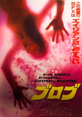 The Blob Poster 1621727