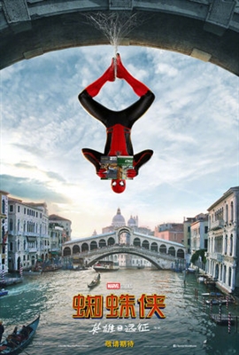 Spider-Man: Far From Home Poster 1621740