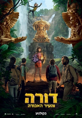 Dora and the Lost City of Gold Wood Print