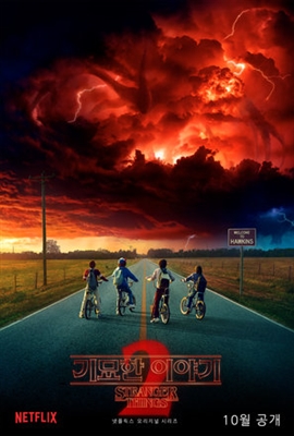 Stranger Things puzzle 1623511