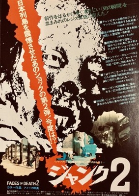Faces Of Death 2 poster