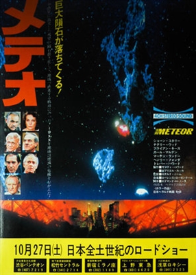 Meteor Metal Framed Poster