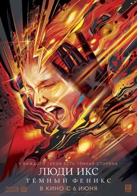 X-Men: Dark Phoenix Poster 1624067
