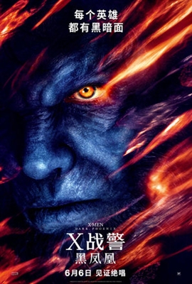 X-Men: Dark Phoenix Poster 1624101