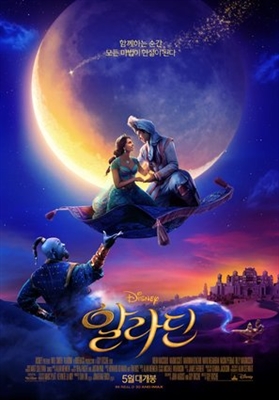 Aladdin Poster 1624486