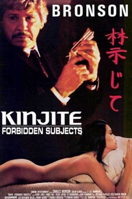 Kinjite: Forbidden Subjects Wooden Framed Poster
