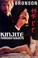 Kinjite: Forbidden Subjects magic mug #
