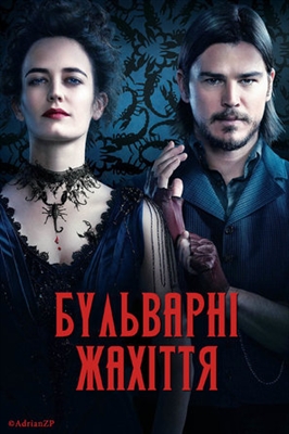 Penny Dreadful Poster 1624607