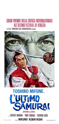 Jôi-uchi: Hairyô tsuma shimatsu Metal Framed Poster
