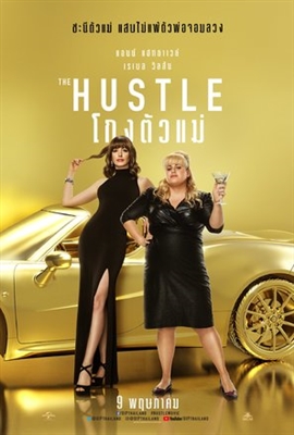 The Hustle Poster 1625106
