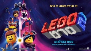 The Lego Movie 2: The Second Part puzzle 1625278