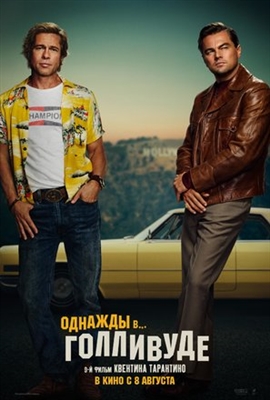 Once Upon a Time in Hollywood Poster 1625293