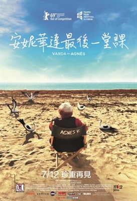 Varda by Agnès Metal Framed Poster