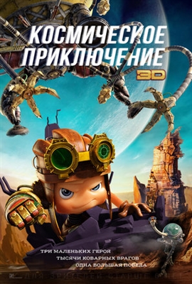 Axel 2: Adventures of the Spacekids Poster 1626401