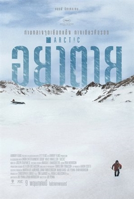 Arctic Poster 1626499