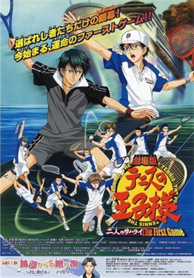 Gekijô ban tenisu no ôji sama: Futari no samurai - The first game Poster 1626581