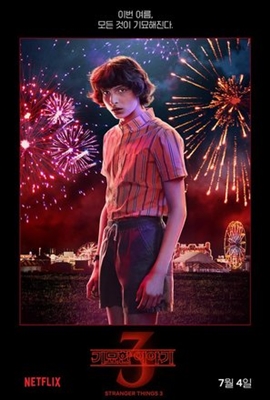 Stranger Things Mouse Pad 1626684