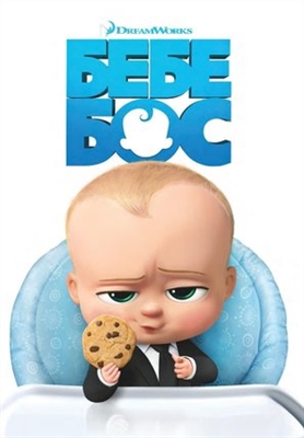 The Boss Baby  Poster with Hanger