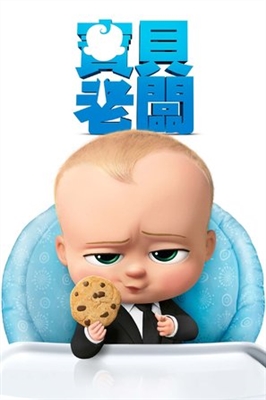 The Boss Baby  puzzle 1626998