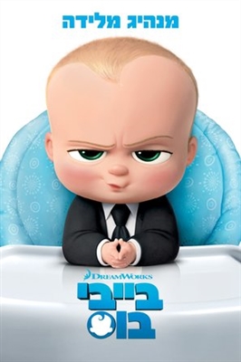 The Boss Baby  Stickers 1627002