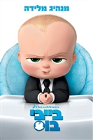 The Boss Baby  Mouse Pad 1627002