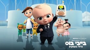 The Boss Baby: Back in Business hoodie