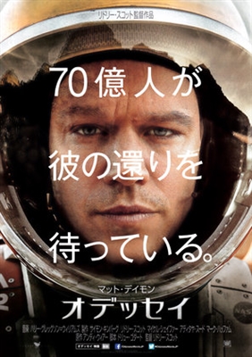The Martian Metal Framed Poster