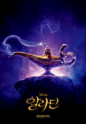 Aladdin Poster 1627906