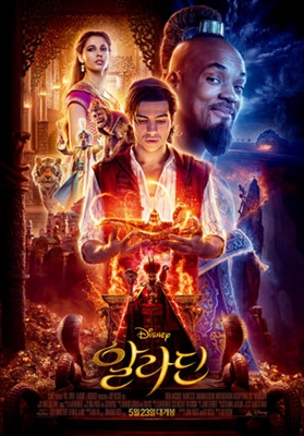 Aladdin Poster 1627909