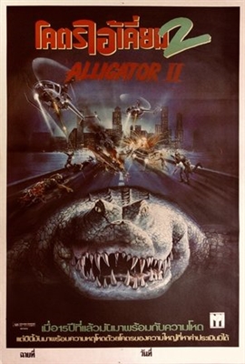 Alligator II: The Mutation Poster with Hanger
