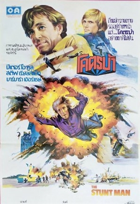 The Stunt Man Canvas Poster
