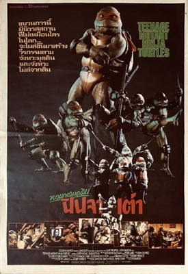 Teenage Mutant Ninja Turtles Poster 1627953