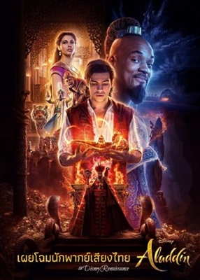 Aladdin Poster 1628341