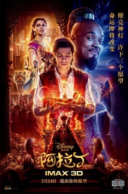 Aladdin Poster 1628342