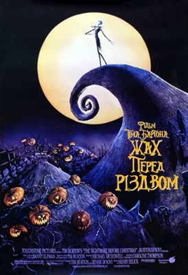 The Nightmare Before Christmas Poster 1628506