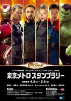 Avengers: Infinity War  #1628705 movie poster