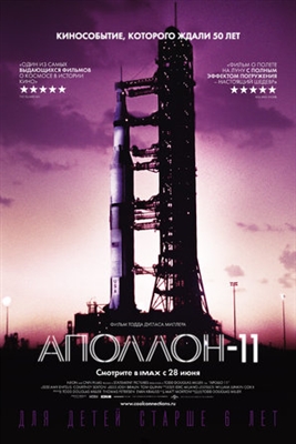 Apollo 11 Poster 1628932