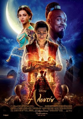 Aladdin Poster 1629409