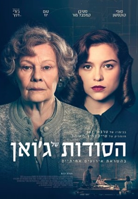 Red Joan Poster 1629703