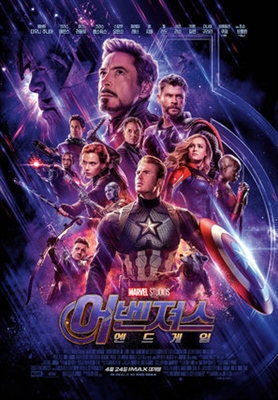 Avengers: Endgame Poster 1629993