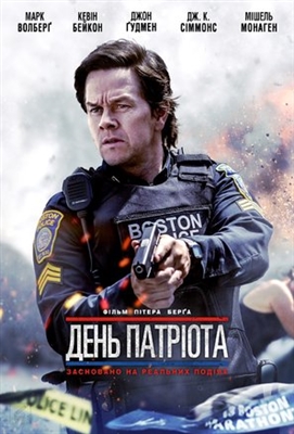 Patriots Day  Poster 1630502