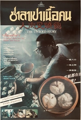 Ba Xian fan dian zhi ren rou cha shao bao Metal Framed Poster